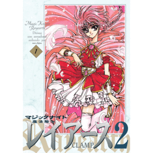 MAGIC KNIGHT RAYEARTH II 1
