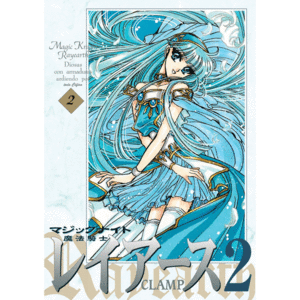 MAGIC KNIGHT RAYEARTH II 2